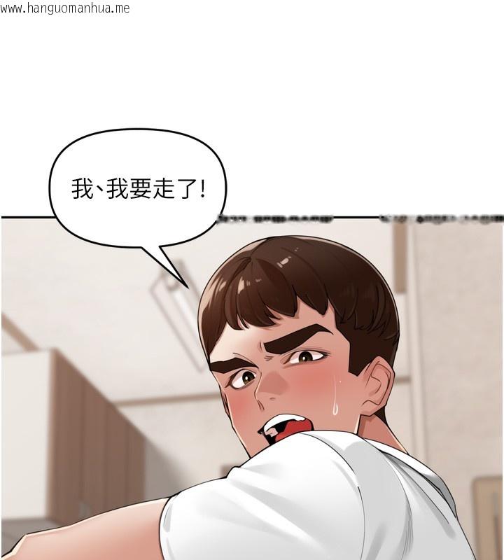 韩国漫画里长孙子开麦啦韩漫_里长孙子开麦啦-第23话-妳这破穴早就被玩烂了在线免费阅读-韩国漫画-第110张图片