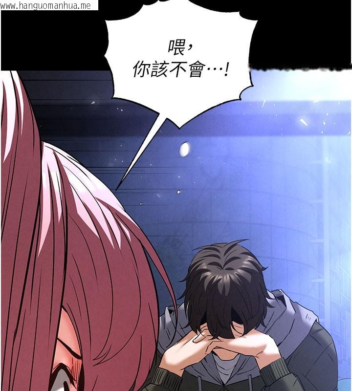 韩国漫画末日雕堡韩漫_末日雕堡-第44话-被废物的老二内射到崩溃在线免费阅读-韩国漫画-第108张图片