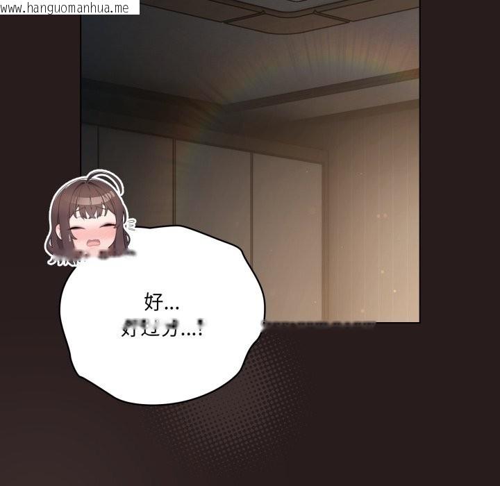 韩国漫画喵来的恋爱韩漫_喵来的恋爱-第34话在线免费阅读-韩国漫画-第22张图片