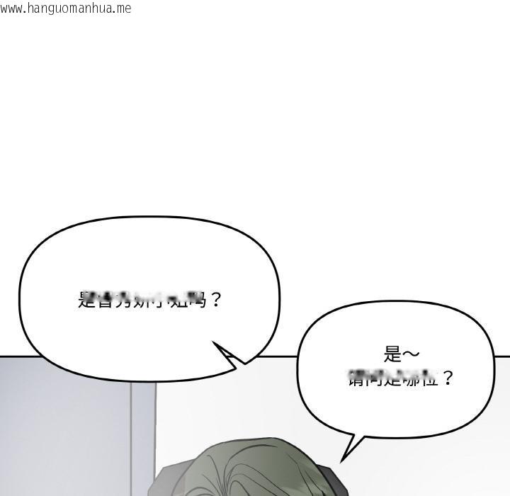 韩国漫画附属品少女的叛逆期韩漫_附属品少女的叛逆期-第15话在线免费阅读-韩国漫画-第73张图片