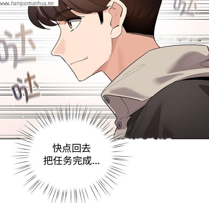 韩国漫画配角的生存任务韩漫_配角的生存任务-第30话在线免费阅读-韩国漫画-第69张图片