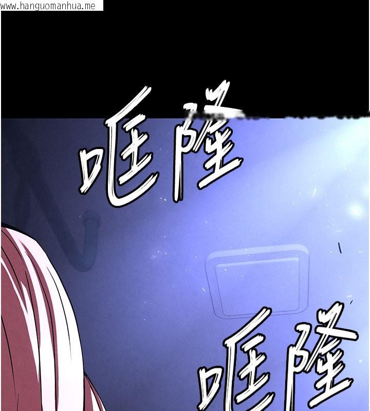 韩国漫画末日雕堡韩漫_末日雕堡-第44话-被废物的老二内射到崩溃在线免费阅读-韩国漫画-第93张图片