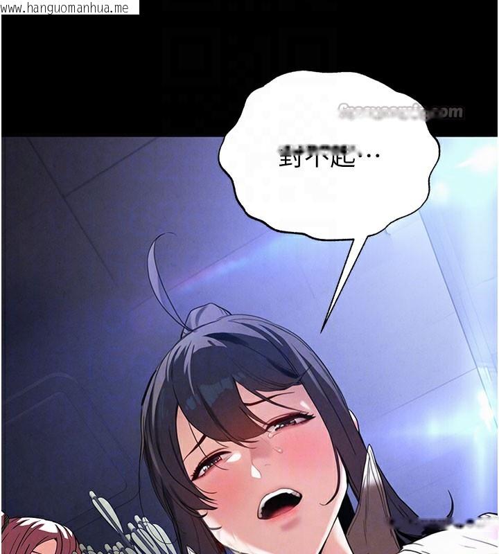 韩国漫画末日雕堡韩漫_末日雕堡-第44话-被废物的老二内射到崩溃在线免费阅读-韩国漫画-第112张图片