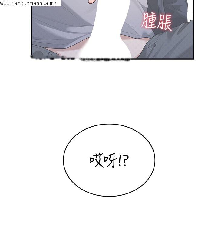 韩国漫画飞机杯女神连线中韩漫_飞机杯女神连线中-第28话-刚才那个吻害人家都湿了在线免费阅读-韩国漫画-第177张图片