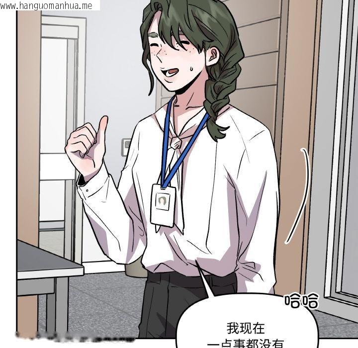 韩国漫画附属品少女的叛逆期韩漫_附属品少女的叛逆期-第15话在线免费阅读-韩国漫画-第169张图片