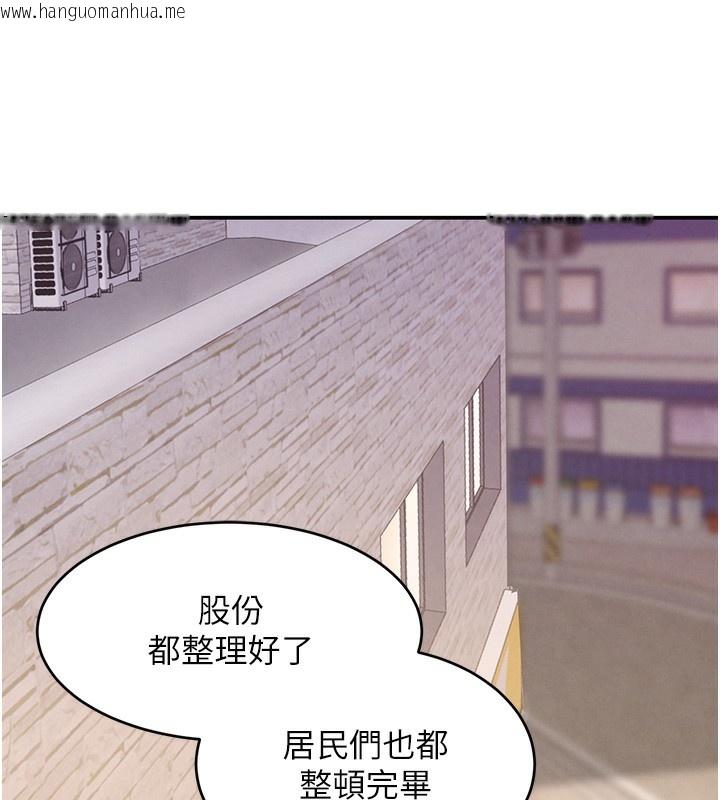 韩国漫画黑道千金韩漫_黑道千金-第48话-夜半教训女淫贼在线免费阅读-韩国漫画-第36张图片