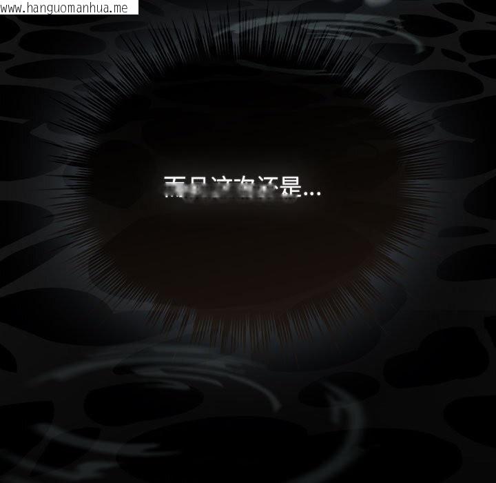 韩国漫画配角的生存任务韩漫_配角的生存任务-第30话在线免费阅读-韩国漫画-第117张图片