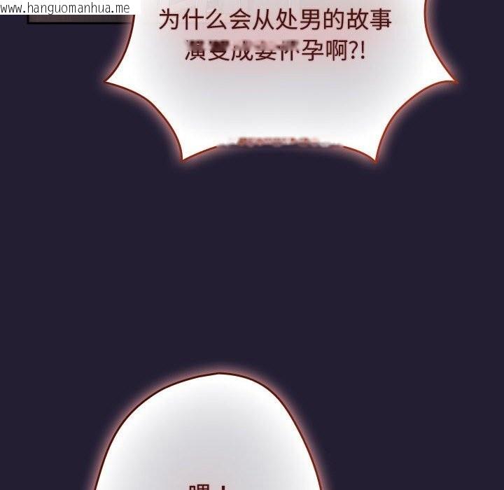 韩国漫画游戏不能这样玩/游戏规则我来定韩漫_游戏不能这样玩/游戏规则我来定-第116话在线免费阅读-韩国漫画-第142张图片
