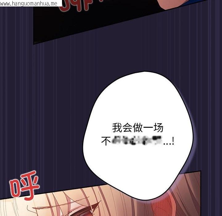 韩国漫画游戏不能这样玩/游戏规则我来定韩漫_游戏不能这样玩/游戏规则我来定-第116话在线免费阅读-韩国漫画-第162张图片