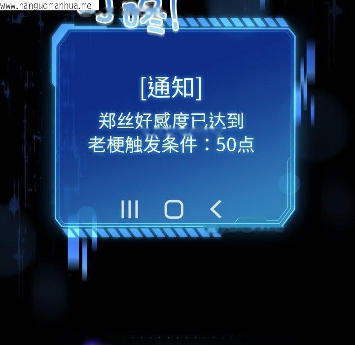 韩国漫画配角的生存任务韩漫_配角的生存任务-第30话在线免费阅读-韩国漫画-第159张图片