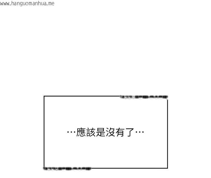 韩国漫画飞机杯女神连线中韩漫_飞机杯女神连线中-第28话-刚才那个吻害人家都湿了在线免费阅读-韩国漫画-第4张图片