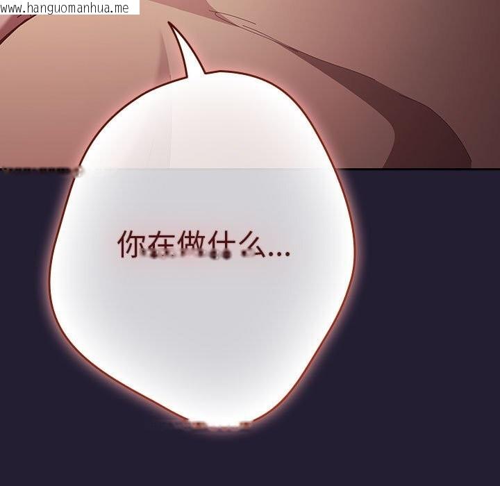 韩国漫画游戏不能这样玩/游戏规则我来定韩漫_游戏不能这样玩/游戏规则我来定-第116话在线免费阅读-韩国漫画-第93张图片