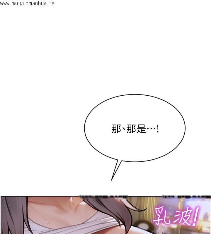 韩国漫画单身即纵欲韩漫_单身即纵欲-第17话-妳最多是我的肉便器!在线免费阅读-韩国漫画-第157张图片