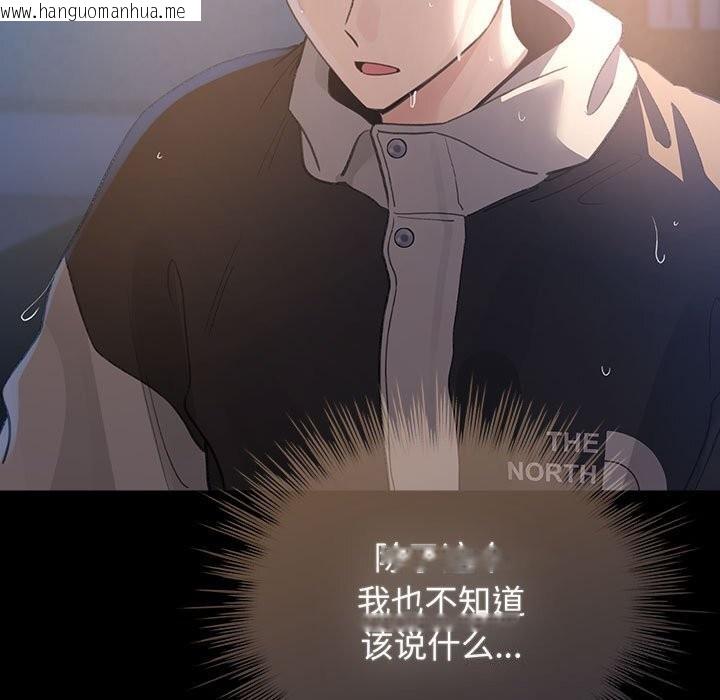 韩国漫画配角的生存任务韩漫_配角的生存任务-第30话在线免费阅读-韩国漫画-第127张图片