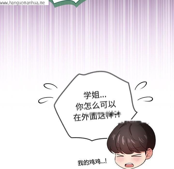 韩国漫画配角的生存任务韩漫_配角的生存任务-第30话在线免费阅读-韩国漫画-第51张图片