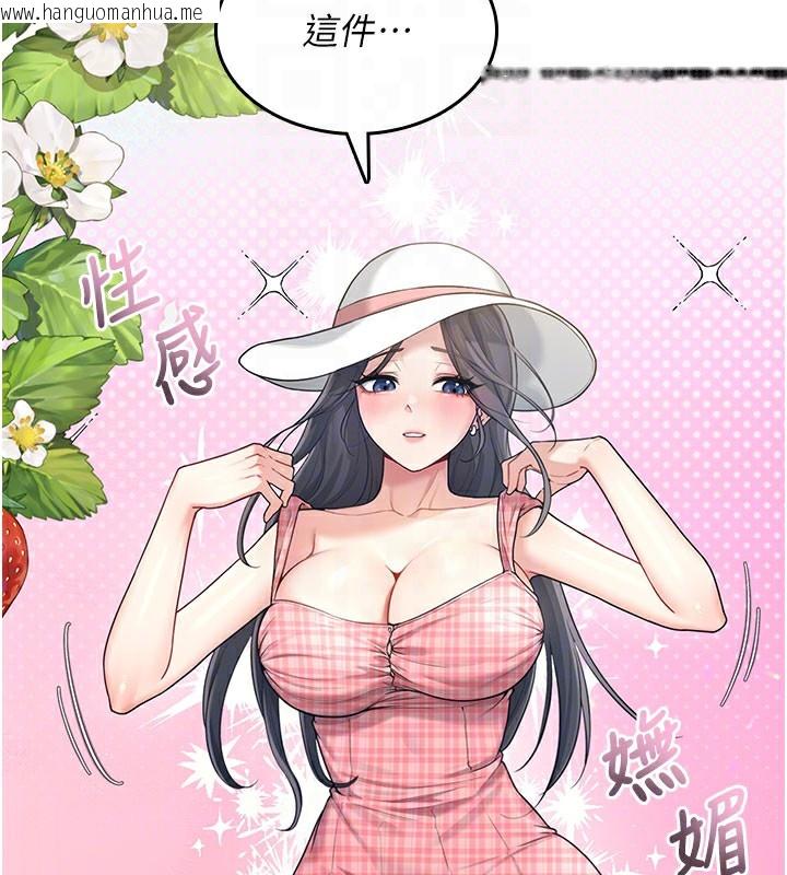 韩国漫画飞机杯女神连线中韩漫_飞机杯女神连线中-第28话-刚才那个吻害人家都湿了在线免费阅读-韩国漫画-第80张图片