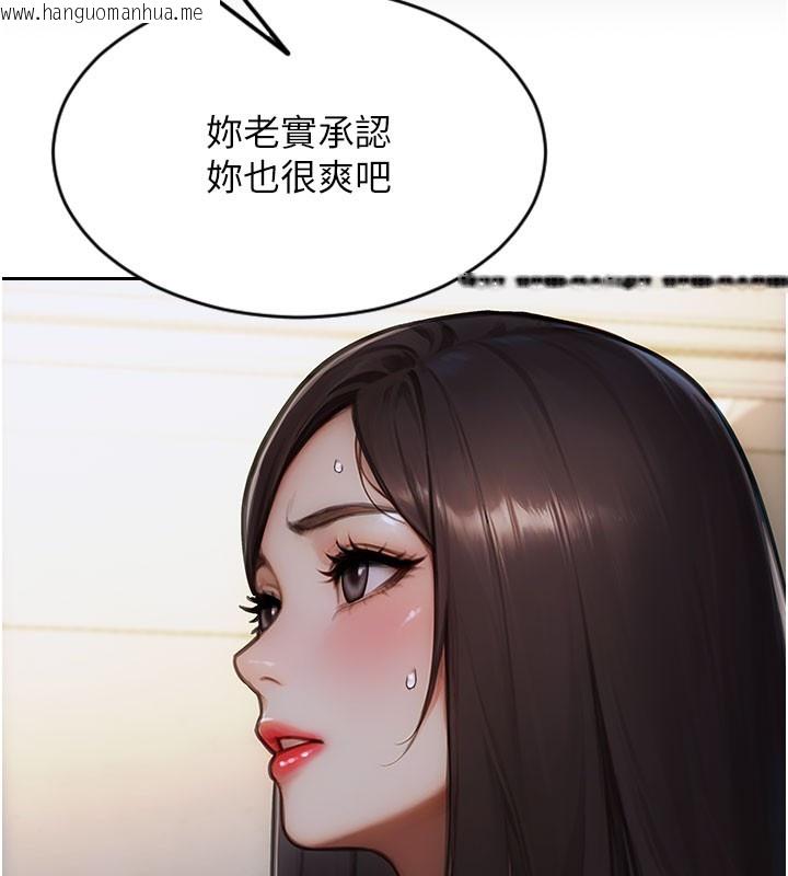 韩国漫画单身即纵欲韩漫_单身即纵欲-第17话-妳最多是我的肉便器!在线免费阅读-韩国漫画-第73张图片