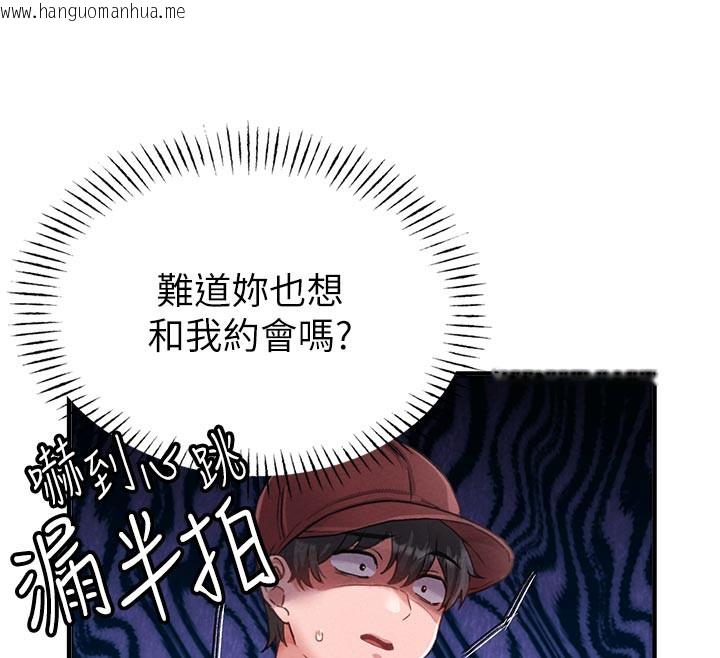 韩国漫画男人配额制韩漫_男人配额制-第12话-等待已久的猎物到手在线免费阅读-韩国漫画-第31张图片