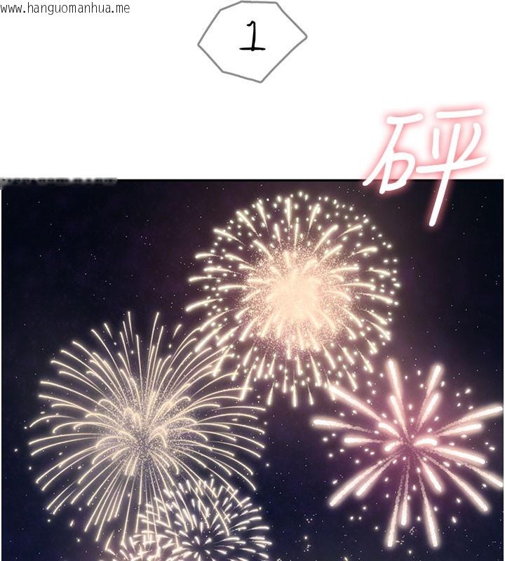 韩国漫画飞机杯女神连线中韩漫_飞机杯女神连线中-第28话-刚才那个吻害人家都湿了在线免费阅读-韩国漫画-第138张图片