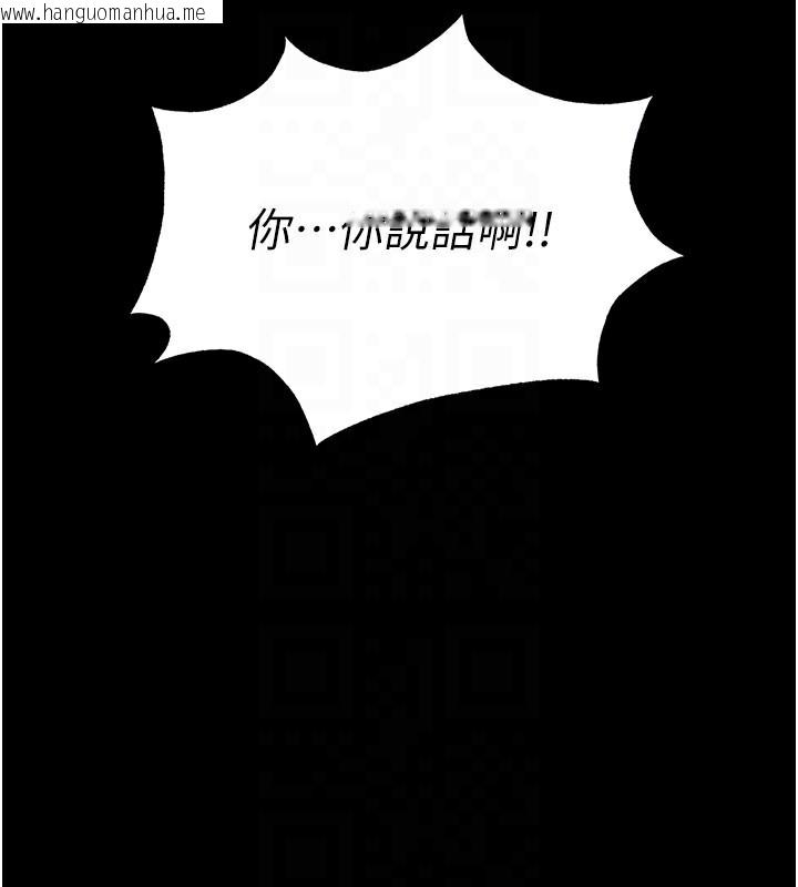 韩国漫画末日雕堡韩漫_末日雕堡-第44话-被废物的老二内射到崩溃在线免费阅读-韩国漫画-第111张图片