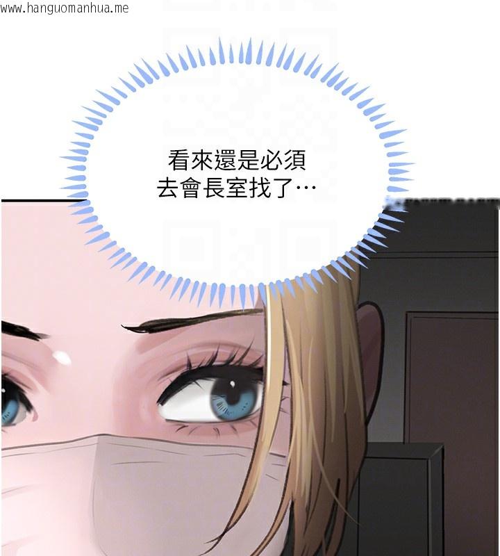 韩国漫画黑道千金韩漫_黑道千金-第48话-夜半教训女淫贼在线免费阅读-韩国漫画-第109张图片