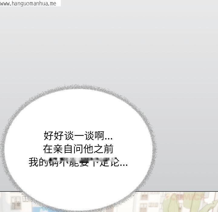韩国漫画缺德邻居难相处韩漫_缺德邻居难相处-第49话在线免费阅读-韩国漫画-第148张图片
