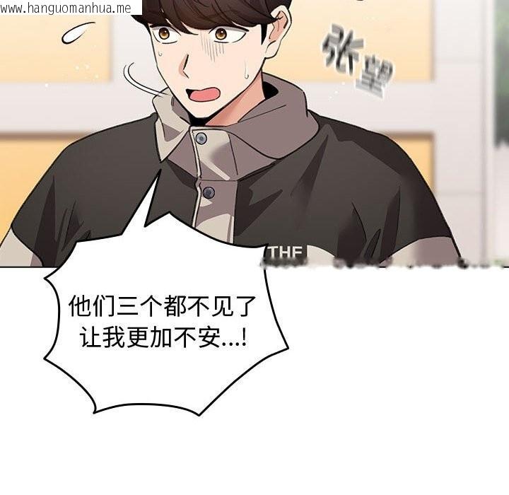 韩国漫画配角的生存任务韩漫_配角的生存任务-第30话在线免费阅读-韩国漫画-第74张图片