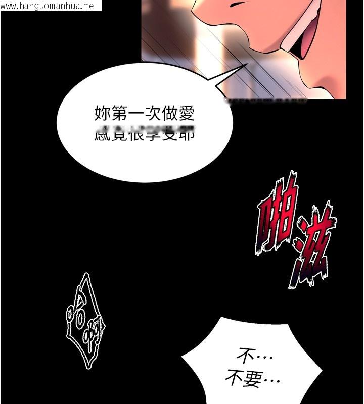韩国漫画狱火重生韩漫_狱火重生-第33话-第一次就喷水的天生名器在线免费阅读-韩国漫画-第38张图片