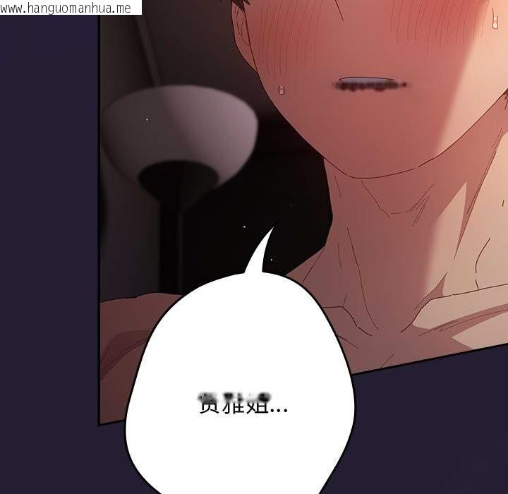 韩国漫画游戏不能这样玩/游戏规则我来定韩漫_游戏不能这样玩/游戏规则我来定-第116话在线免费阅读-韩国漫画-第35张图片