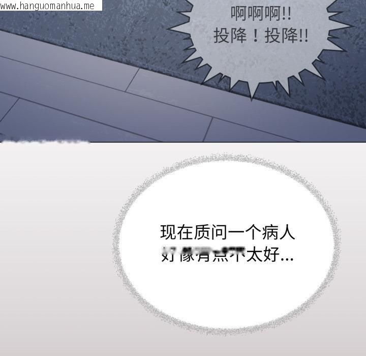 韩国漫画缺德邻居难相处韩漫_缺德邻居难相处-第49话在线免费阅读-韩国漫画-第51张图片