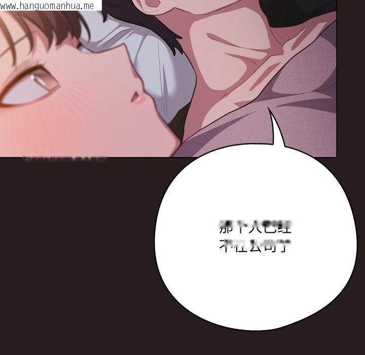 韩国漫画喵来的恋爱韩漫_喵来的恋爱-第34话在线免费阅读-韩国漫画-第167张图片