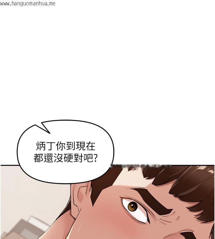 韩国漫画里长孙子开麦啦韩漫_里长孙子开麦啦-第23话-妳这破穴早就被玩烂了在线免费阅读-韩国漫画-第1张图片