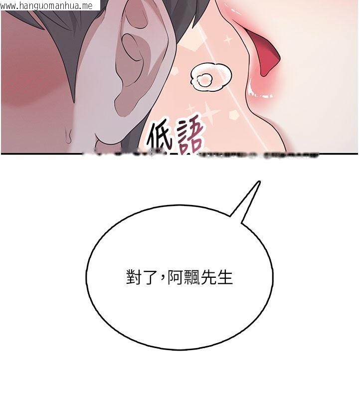 韩国漫画飞机杯女神连线中韩漫_飞机杯女神连线中-第28话-刚才那个吻害人家都湿了在线免费阅读-韩国漫画-第147张图片