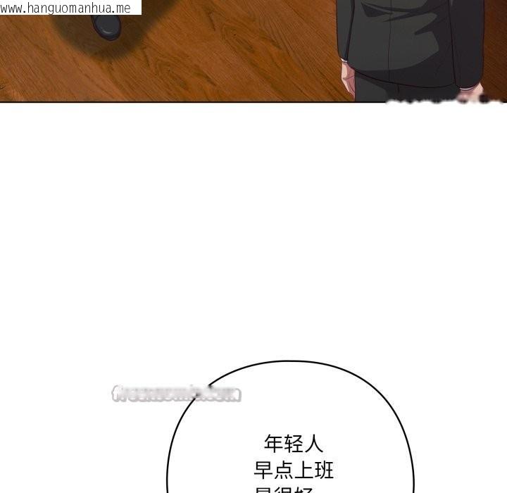 韩国漫画喵来的恋爱韩漫_喵来的恋爱-第34话在线免费阅读-韩国漫画-第70张图片