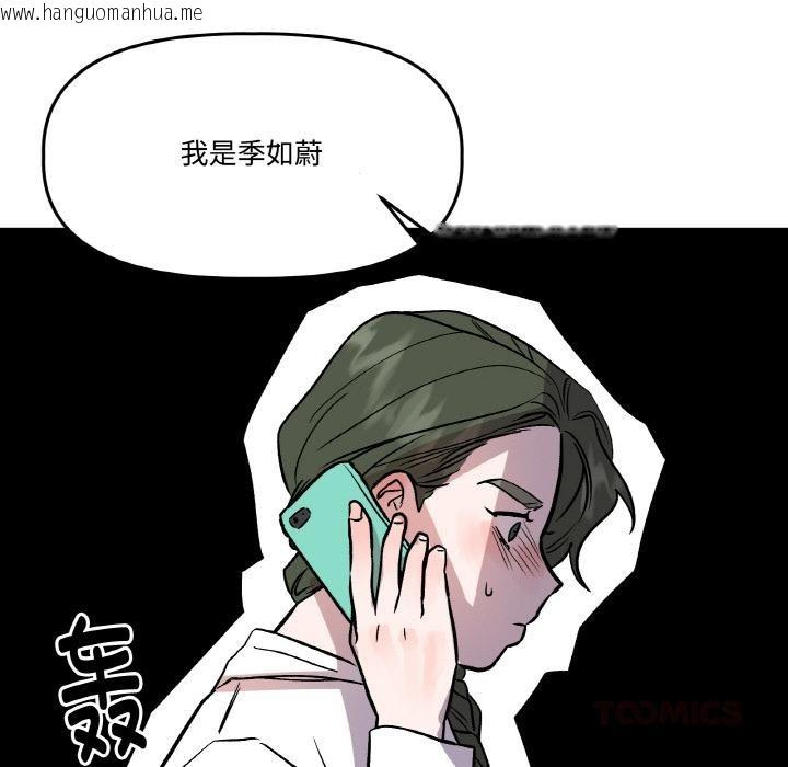 韩国漫画附属品少女的叛逆期韩漫_附属品少女的叛逆期-第15话在线免费阅读-韩国漫画-第76张图片