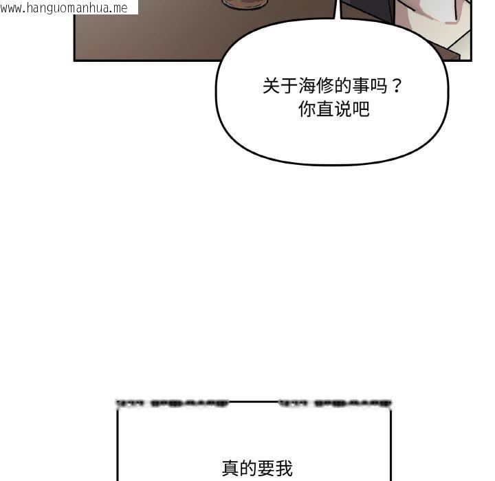 韩国漫画附属品少女的叛逆期韩漫_附属品少女的叛逆期-第15话在线免费阅读-韩国漫画-第101张图片