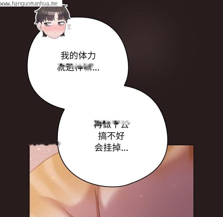 韩国漫画喵来的恋爱韩漫_喵来的恋爱-第34话在线免费阅读-韩国漫画-第12张图片