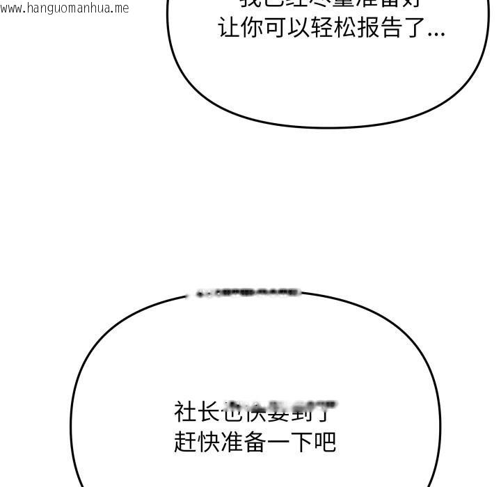 韩国漫画缺德邻居难相处韩漫_缺德邻居难相处-第49话在线免费阅读-韩国漫画-第202张图片