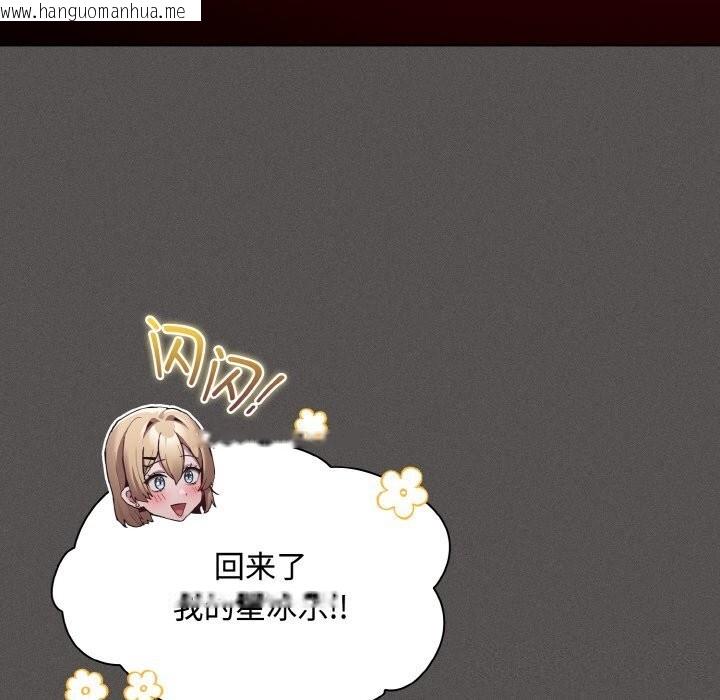 韩国漫画神圣陷阱韩漫_神圣陷阱-第10话在线免费阅读-韩国漫画-第61张图片