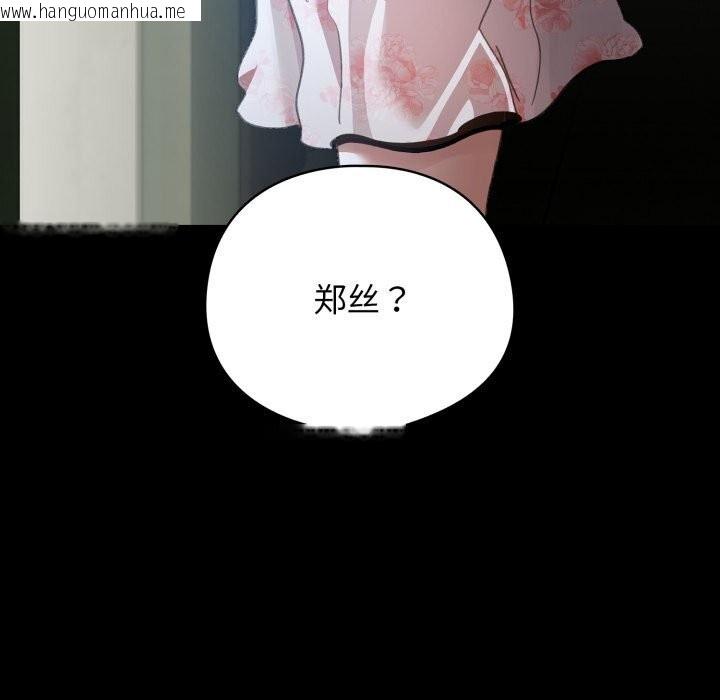韩国漫画配角的生存任务韩漫_配角的生存任务-第30话在线免费阅读-韩国漫画-第88张图片