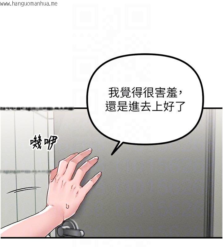 韩国漫画男人配额制韩漫_男人配额制-第12话-等待已久的猎物到手在线免费阅读-韩国漫画-第60张图片