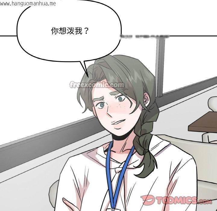 韩国漫画附属品少女的叛逆期韩漫_附属品少女的叛逆期-第15话在线免费阅读-韩国漫画-第140张图片