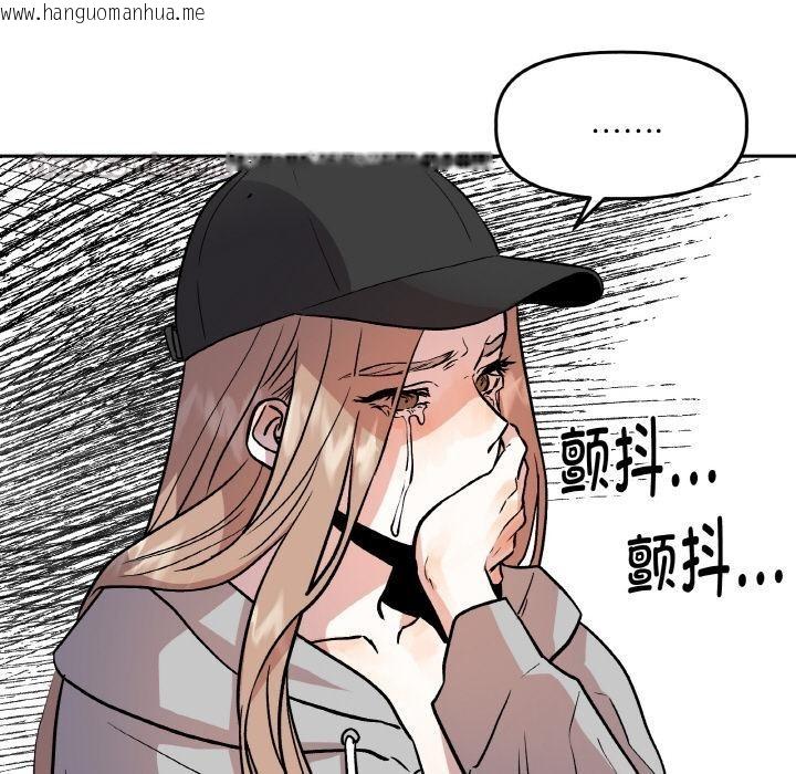 韩国漫画附属品少女的叛逆期韩漫_附属品少女的叛逆期-第15话在线免费阅读-韩国漫画-第154张图片