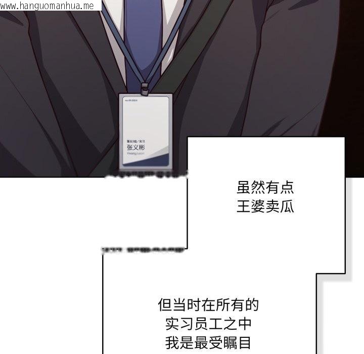韩国漫画喵来的恋爱韩漫_喵来的恋爱-第34话在线免费阅读-韩国漫画-第79张图片