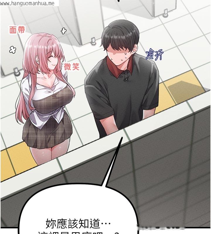 韩国漫画男人配额制韩漫_男人配额制-第12话-等待已久的猎物到手在线免费阅读-韩国漫画-第58张图片