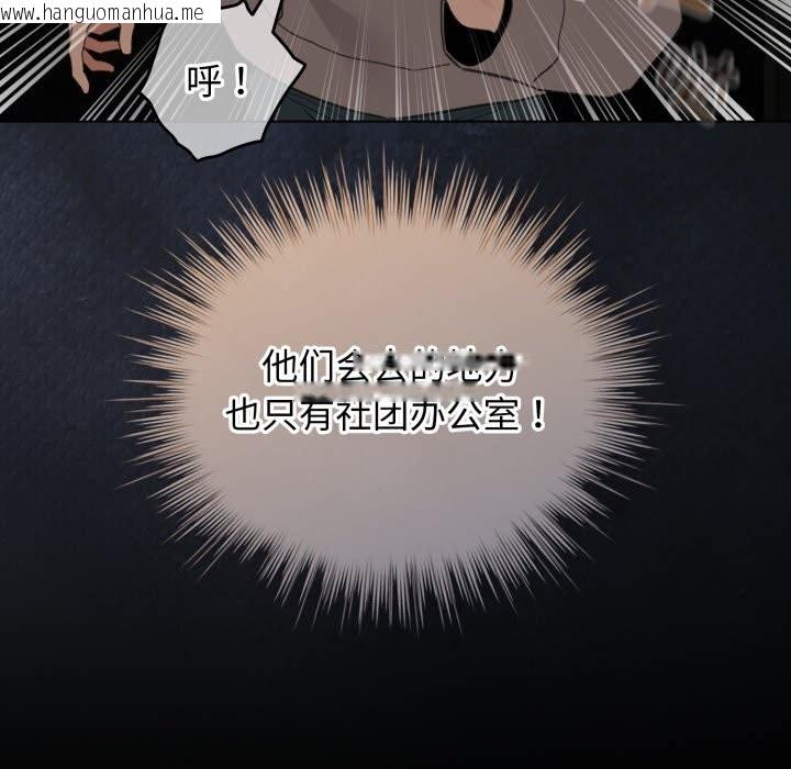 韩国漫画配角的生存任务韩漫_配角的生存任务-第30话在线免费阅读-韩国漫画-第80张图片