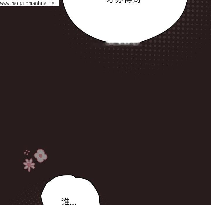 韩国漫画喵来的恋爱韩漫_喵来的恋爱-第34话在线免费阅读-韩国漫画-第17张图片