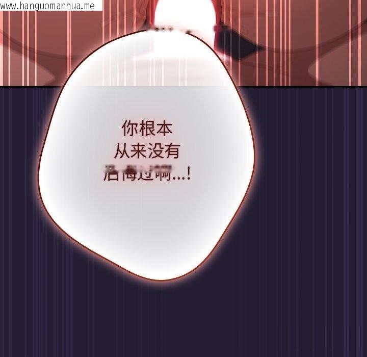 韩国漫画游戏不能这样玩/游戏规则我来定韩漫_游戏不能这样玩/游戏规则我来定-第116话在线免费阅读-韩国漫画-第167张图片