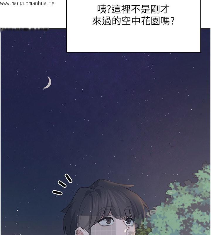 韩国漫画飞机杯女神连线中韩漫_飞机杯女神连线中-第28话-刚才那个吻害人家都湿了在线免费阅读-韩国漫画-第93张图片