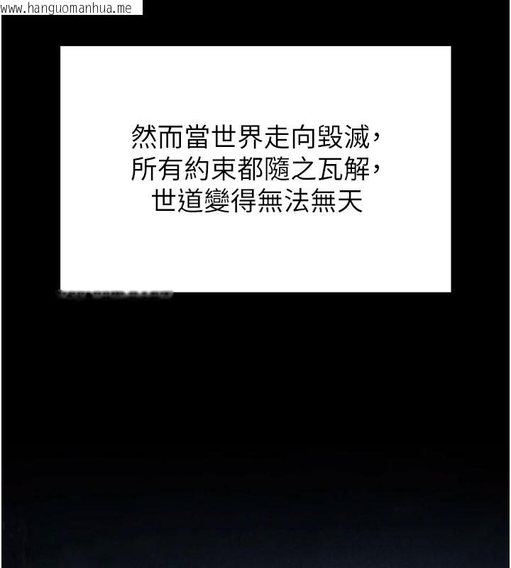 韩国漫画末日雕堡韩漫_末日雕堡-第44话-被废物的老二内射到崩溃在线免费阅读-韩国漫画-第7张图片